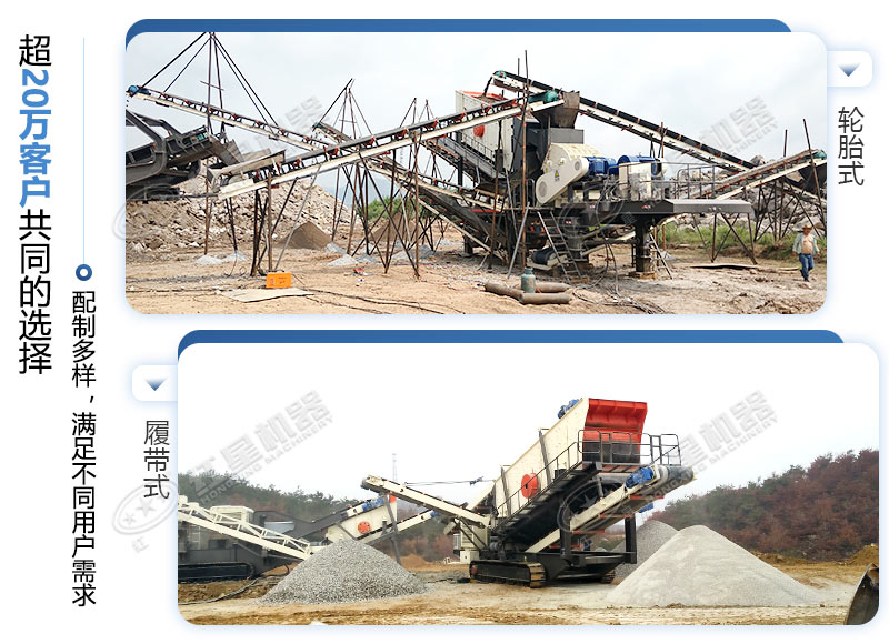 移動(dòng)建筑垃圾破碎機(jī)分類(lèi)